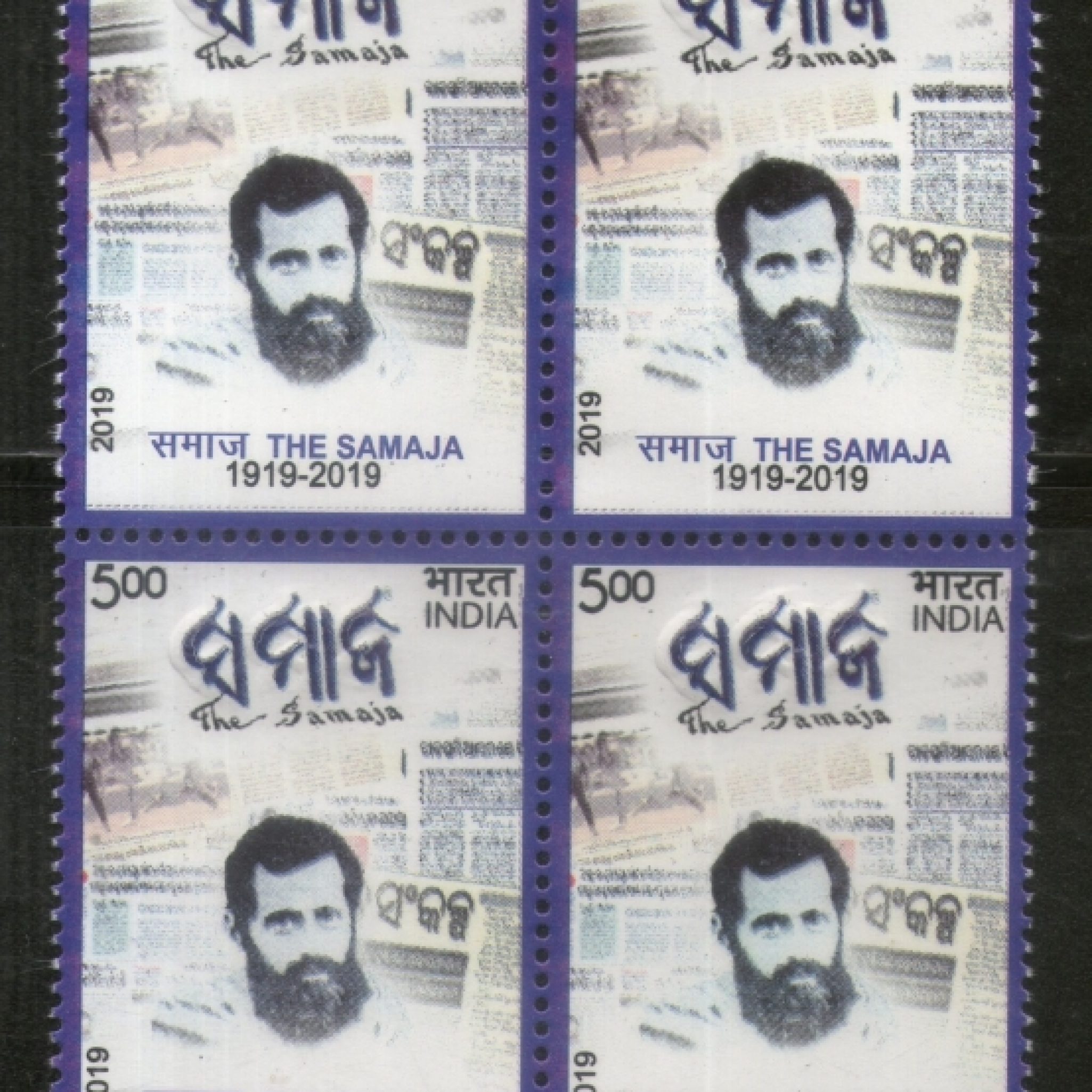 india-2019-gopabandhu-das-founder-of-samaja-newspaper-1v-blk4-mnh-59961-1